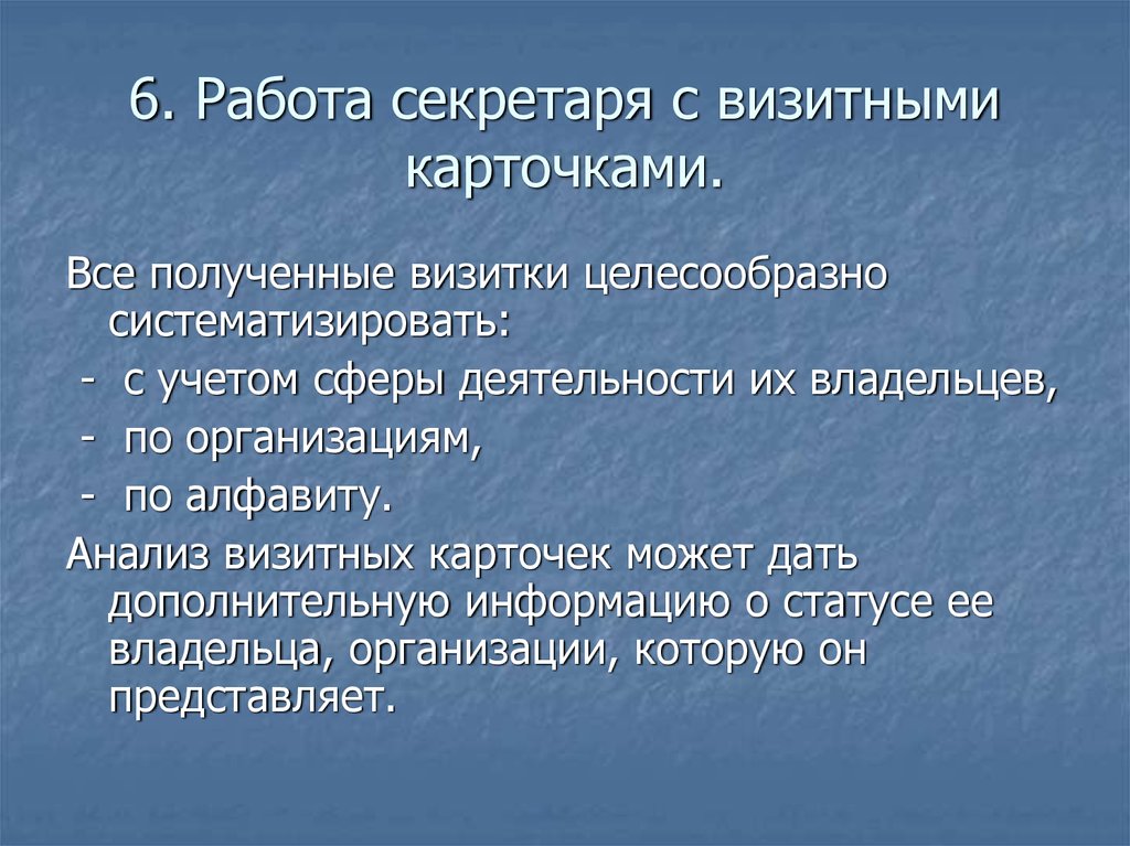 Презентация на тему визитная карточка