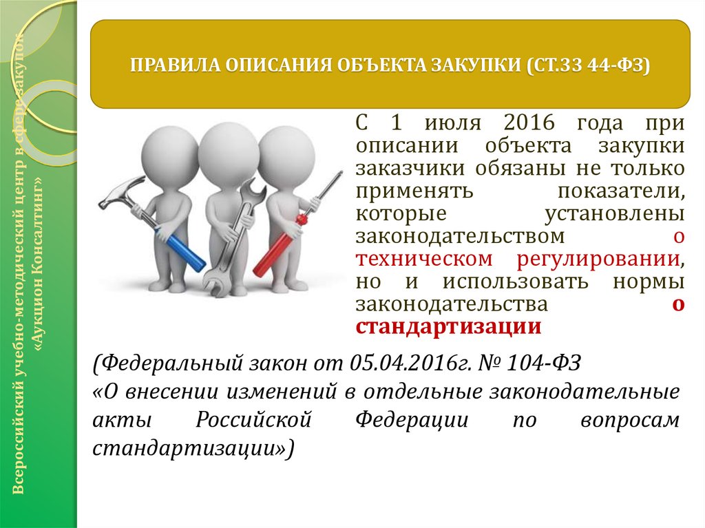 Объект приобретения. Описания предмета закупки картинки. Объекты тендера.