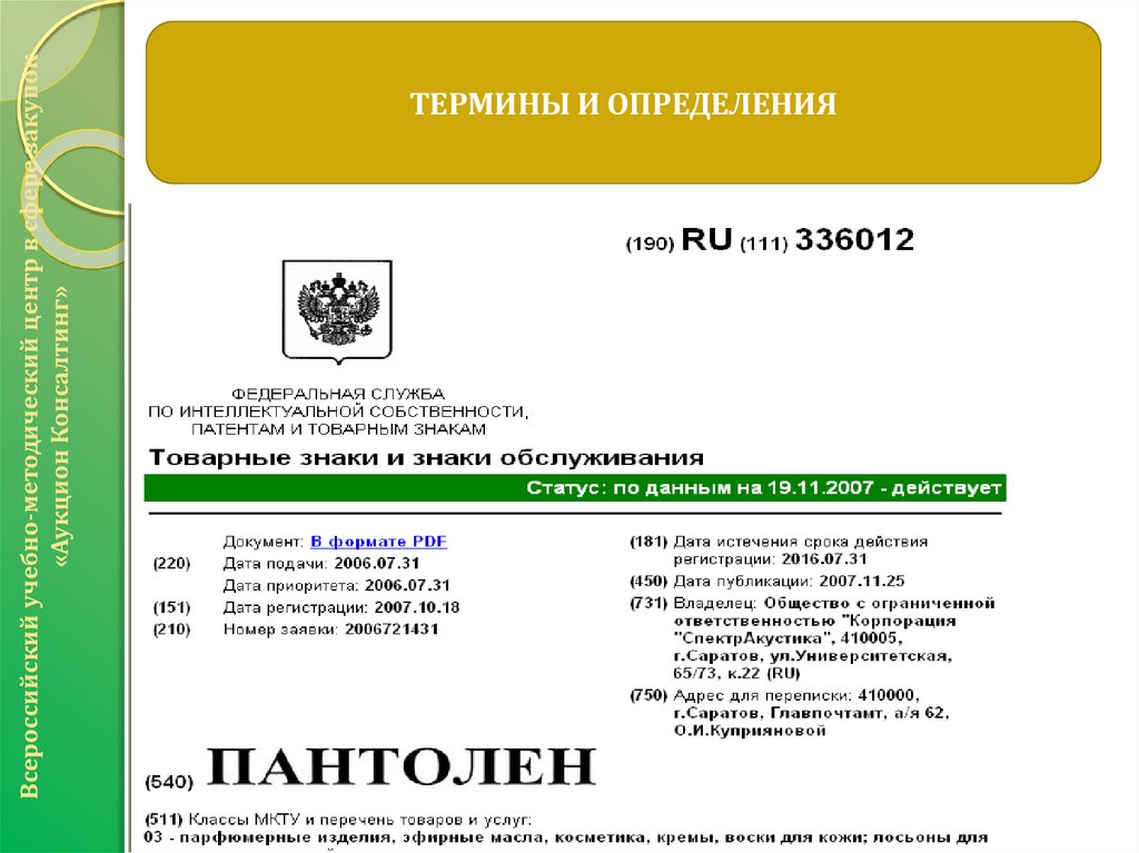 Количество классов международной классификации товаров и услуг. 5 Класс МКТУ перечень товаров. Товары 9 класса МКТУ.