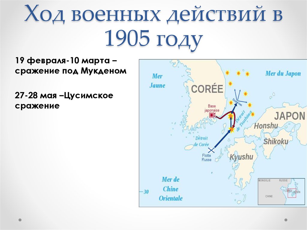 Основные сражения русско японской. Ход русско японской войны 1904-1905 Цусимское сражение. Русско-японская война 1904-1905 Цусимское сражение на карте. Русско японская война 1904 карта Цусимское сражение. Карта Цусимское сражение русско японская война 1905.