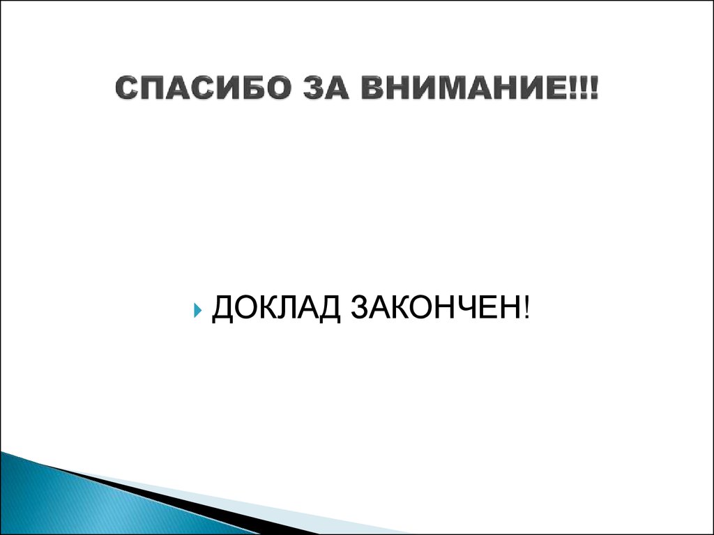 Дипломная работа: Права человека и Курдистан