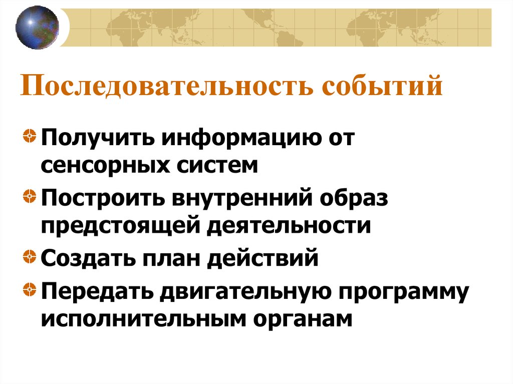 Представляет собой содержание и подробный план предстоящей деятельности