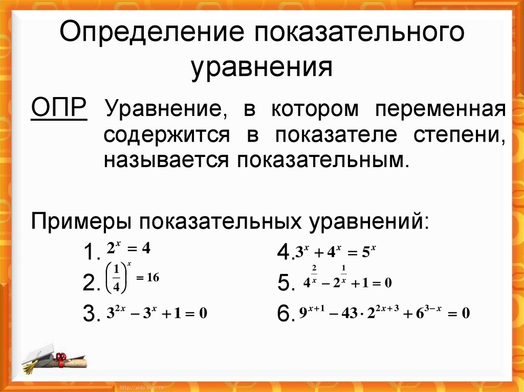 Пример решения просты уравнений
