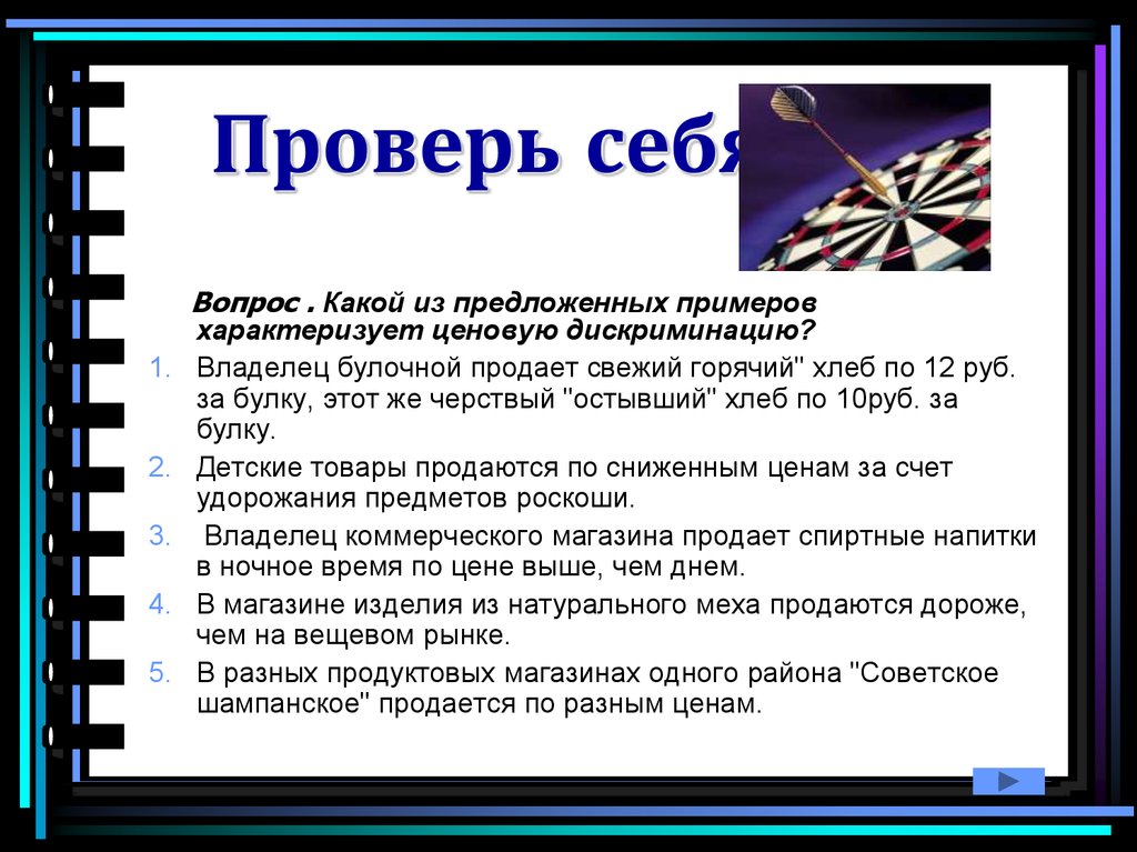 Какой пример характеризует. Выберите из предложенного примеры косвенной дискриминации.