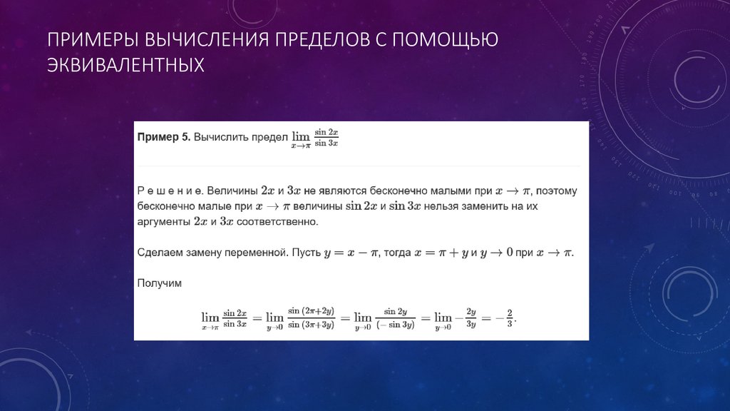 Вычисления примеров программа