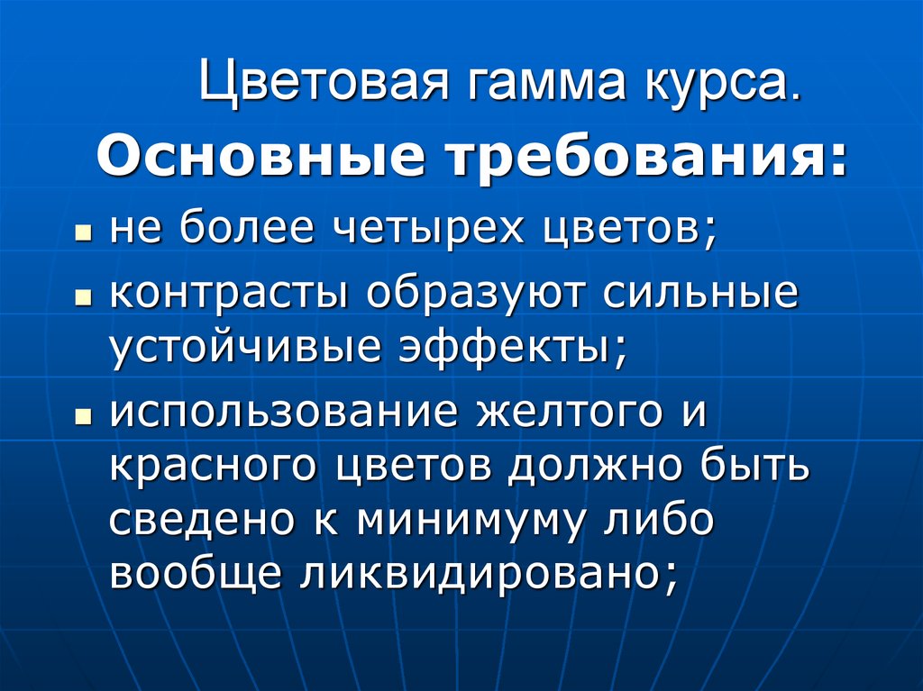 Сильно образованная. Компоненты 4 тона. Гамма курсы.