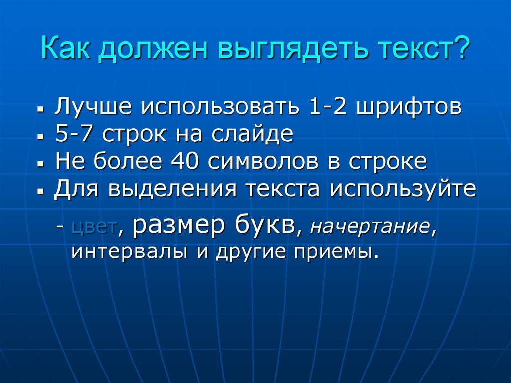 7 строк. Как выглядит текст текстом. Как должен выглядеть текст проекта. Проект как должен выглядеть т. Как должен.