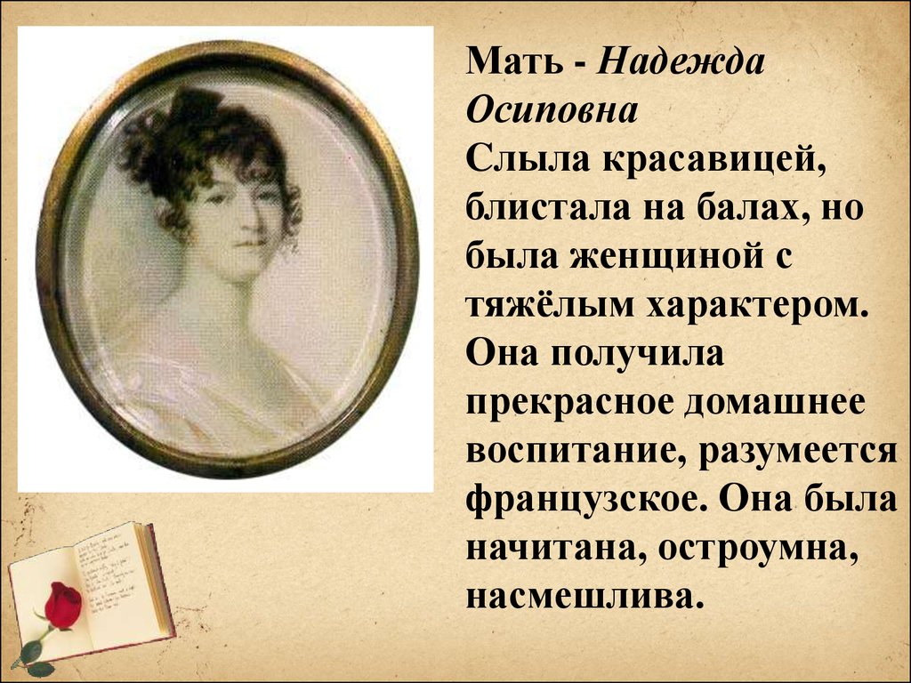 Пушкин семья. Семья Александра Сергеевича Пушкина. Александр Сергеевич Пушкин и его семья. Портрет семьи Пушкина. Семья Пушкина биография.