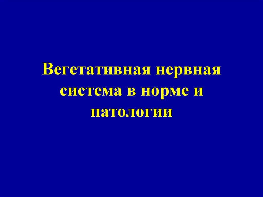 Презентация по патологии