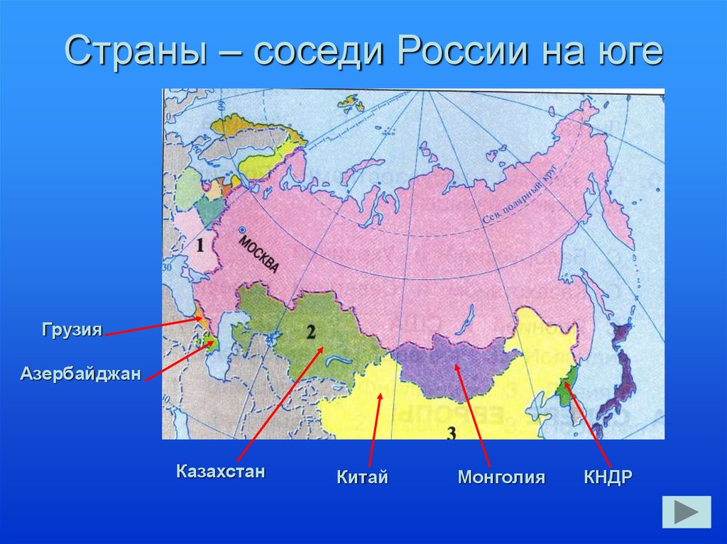 Соседи россии и их столицы 8 класс