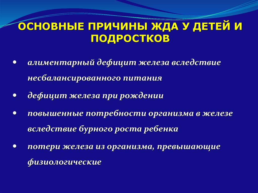 При недостатке железа развивается заболевание