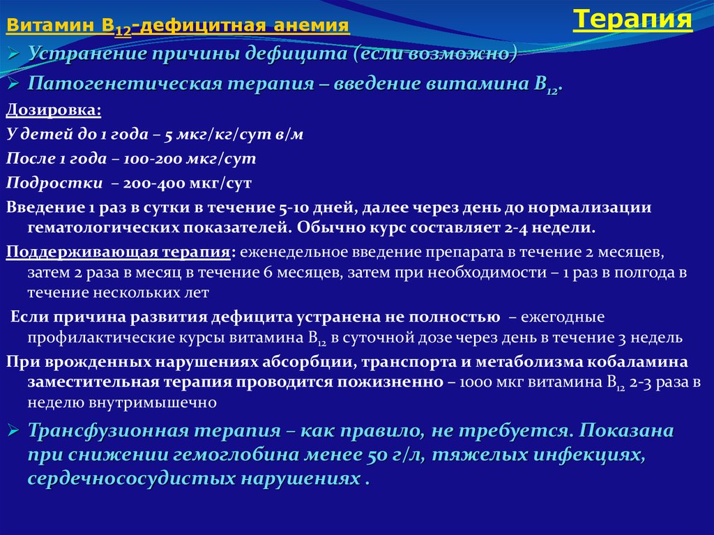 Анемия лечение отзывы. Препараты для лечения анемии.