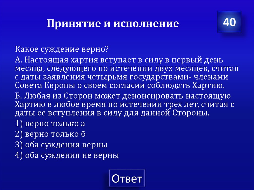 Что обозначает слово денонсировать