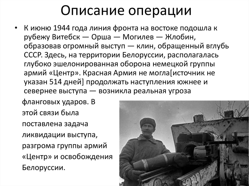 10 операций 1944 года. Десять сталинских ударов 1944. Операции 1944 года. Описание операции. Презентация  10 сталинских ударов операции.