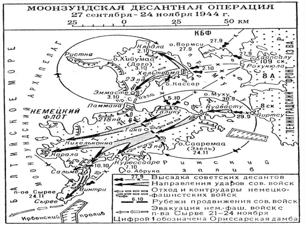 10 операций 1944 года. Карта 10 сталинских ударов 1944. Контурная карта 10 ударов Сталина. 10 Сталинских ударов карта с нумерацией и стрелками. Карта сталинских ударов.