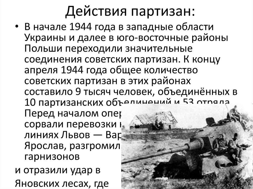 Восьмой сталинский удар полководец. Операции 1944 года 10 сталинских ударов. Десять сталинских ударов 1944 командующие. Ясско Кишиневская операция 1944 года. 10 Сталинских ударов 1944 года таблица.