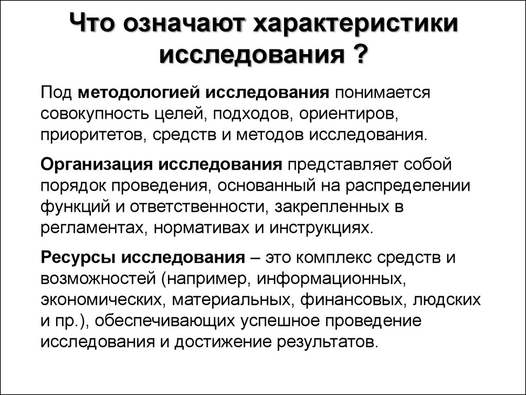 Социально значимые характеристики