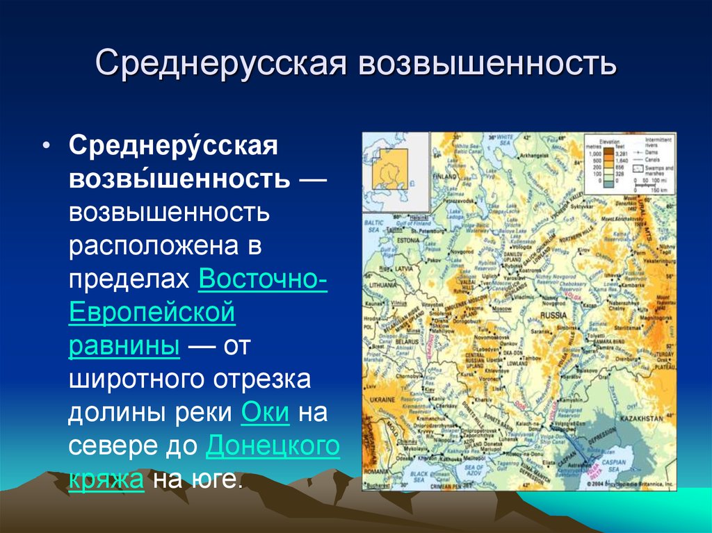 Восточно европейская равнина относительно других объектов