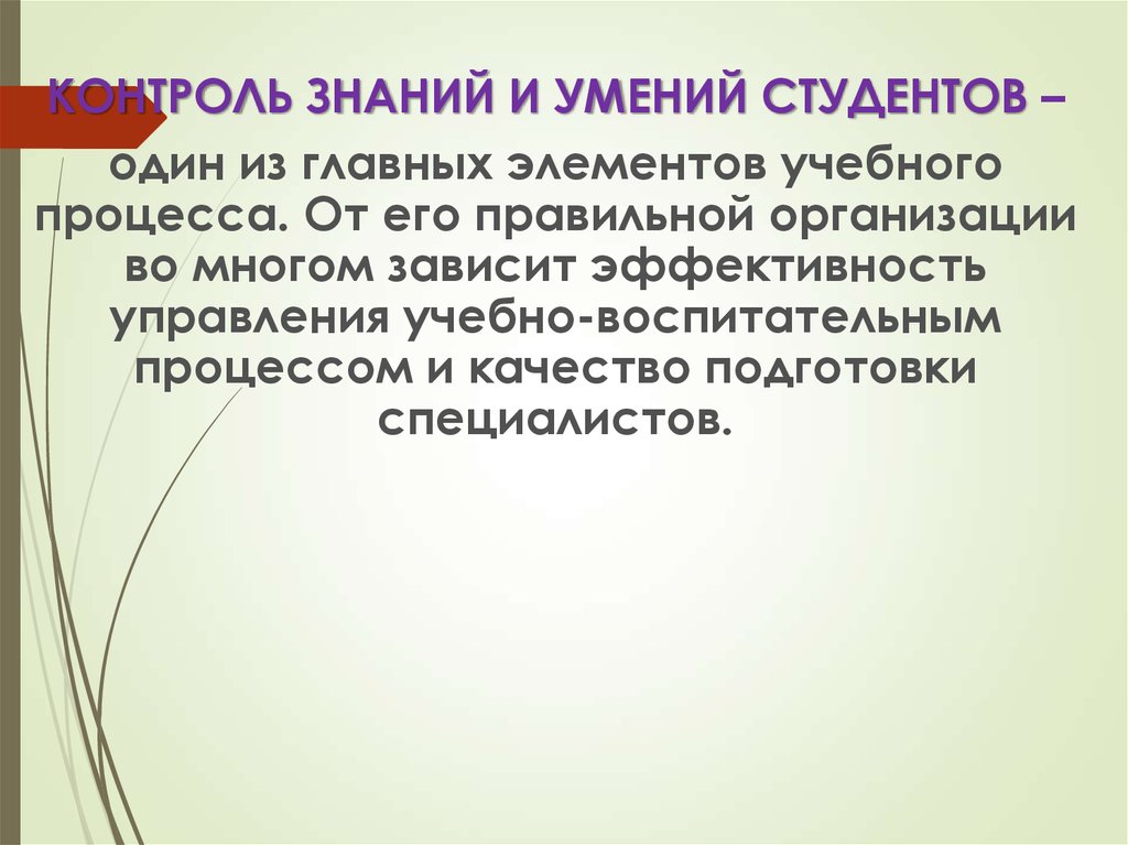 Умения студентов