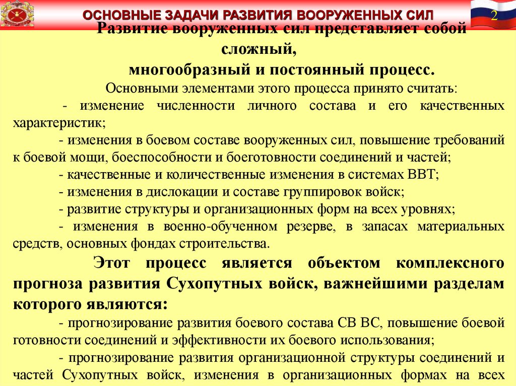 Руководство по боевому применению соединений частей и подразделений специального назначения