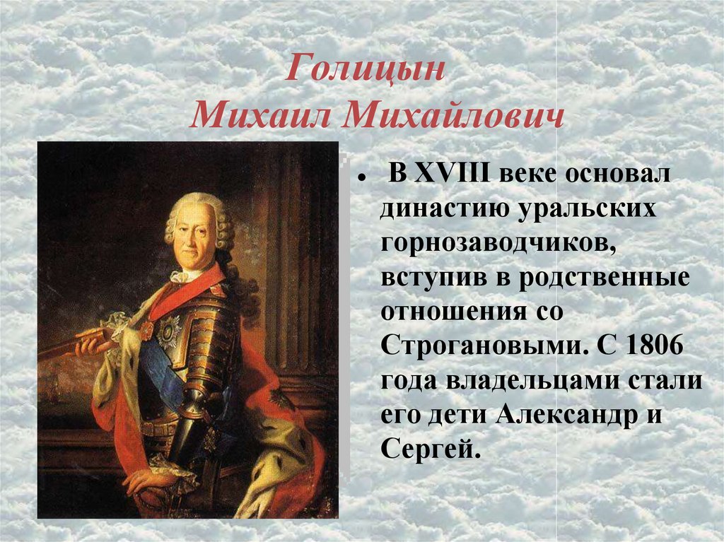 Какие известные личности родились на урале. Выдающиеся исторические личности. Выдающиеся люди Урала.