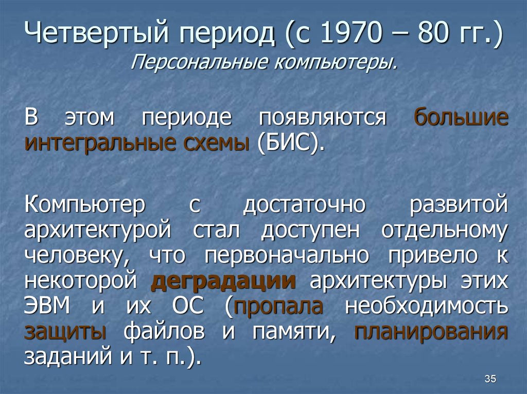 Период четвертой республики