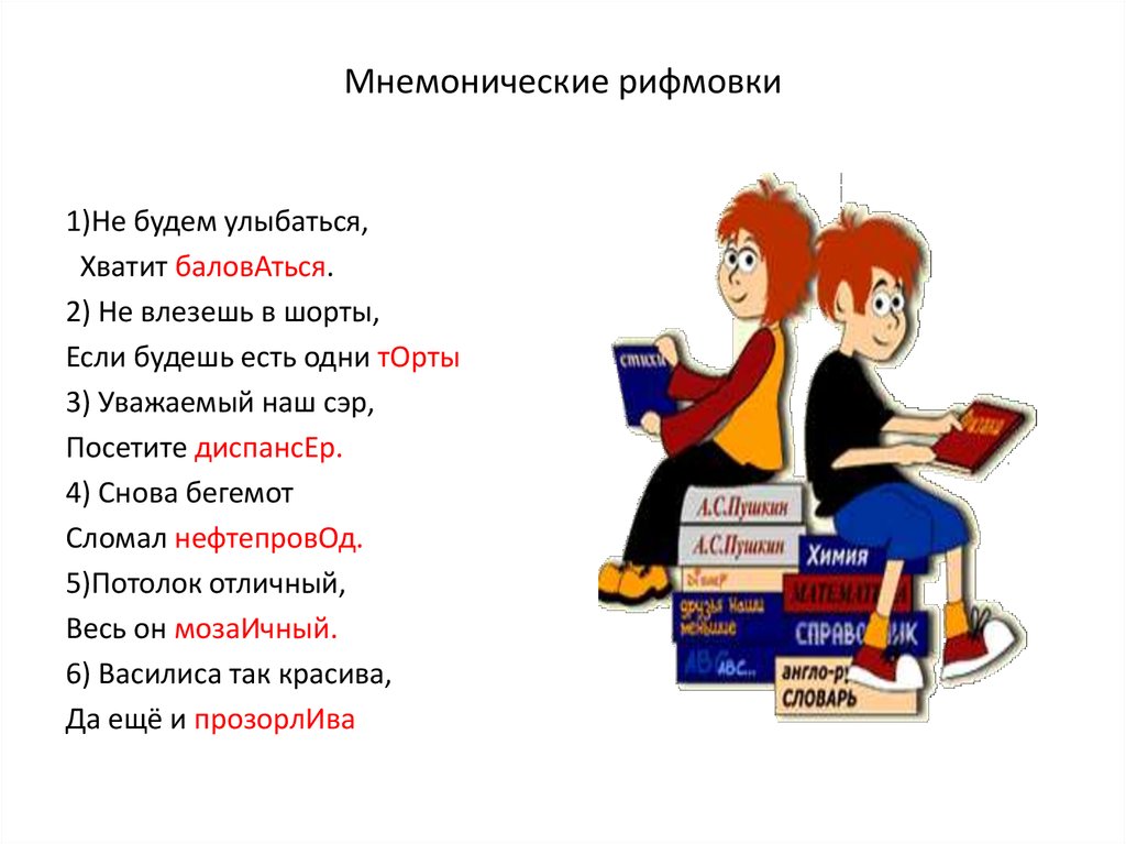 Схемы показывают и помогают лучше усвоить многие правила русского языка