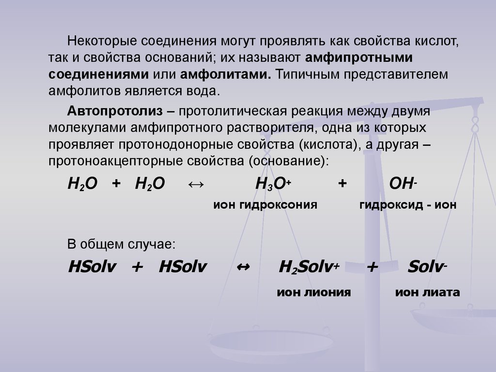 Раствор сильной кислоты