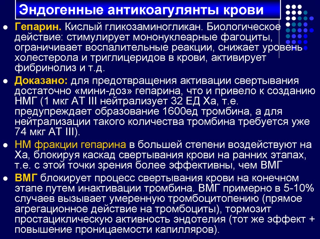 Эндогенные психозы презентация