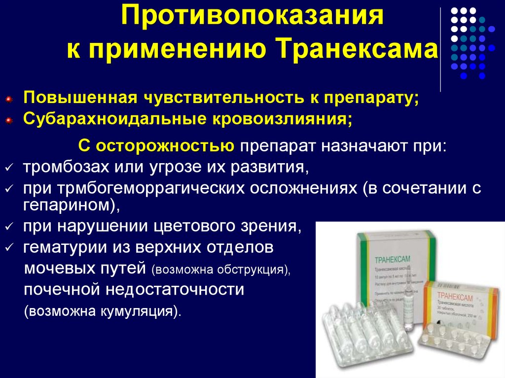 Применения препарата и при нарушениях. Повышенная чувствительность к препарату. Препараты для субарахноидального введения. Противопоказания к применению.