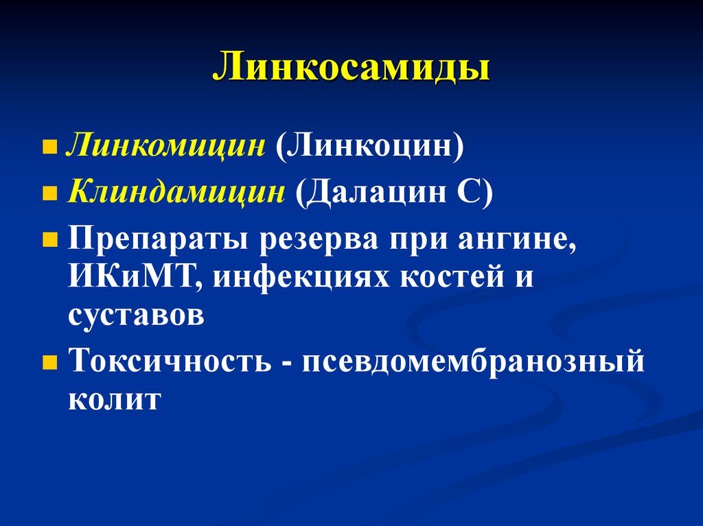 Противовирусные препараты презентация