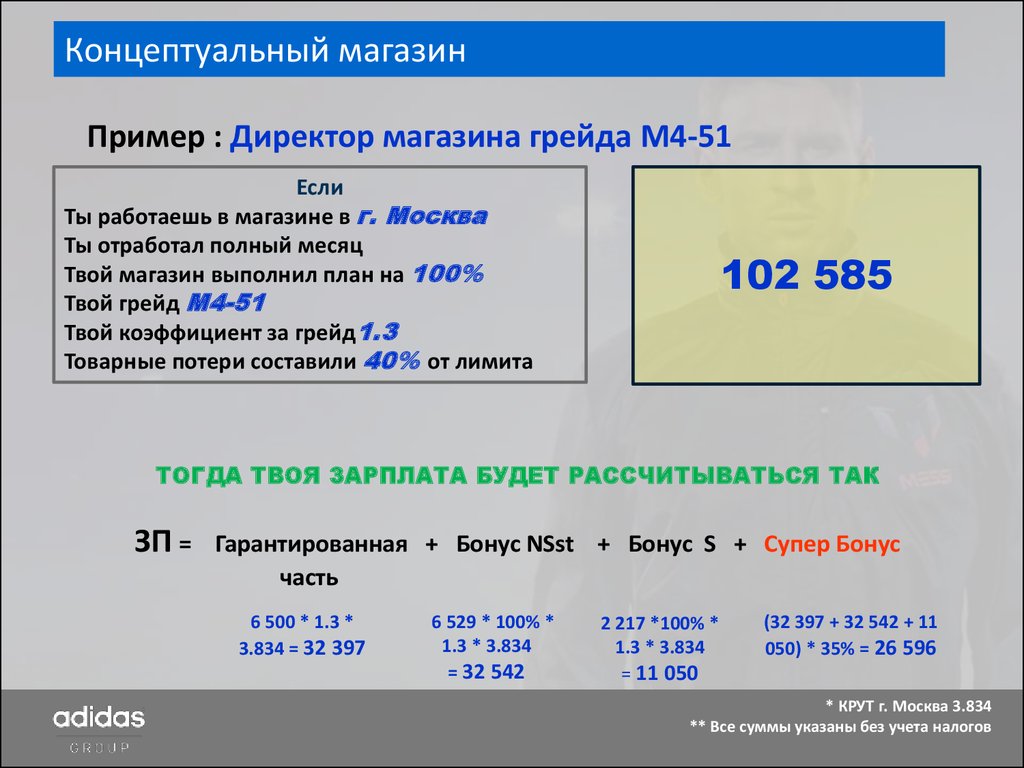 Grade перевод