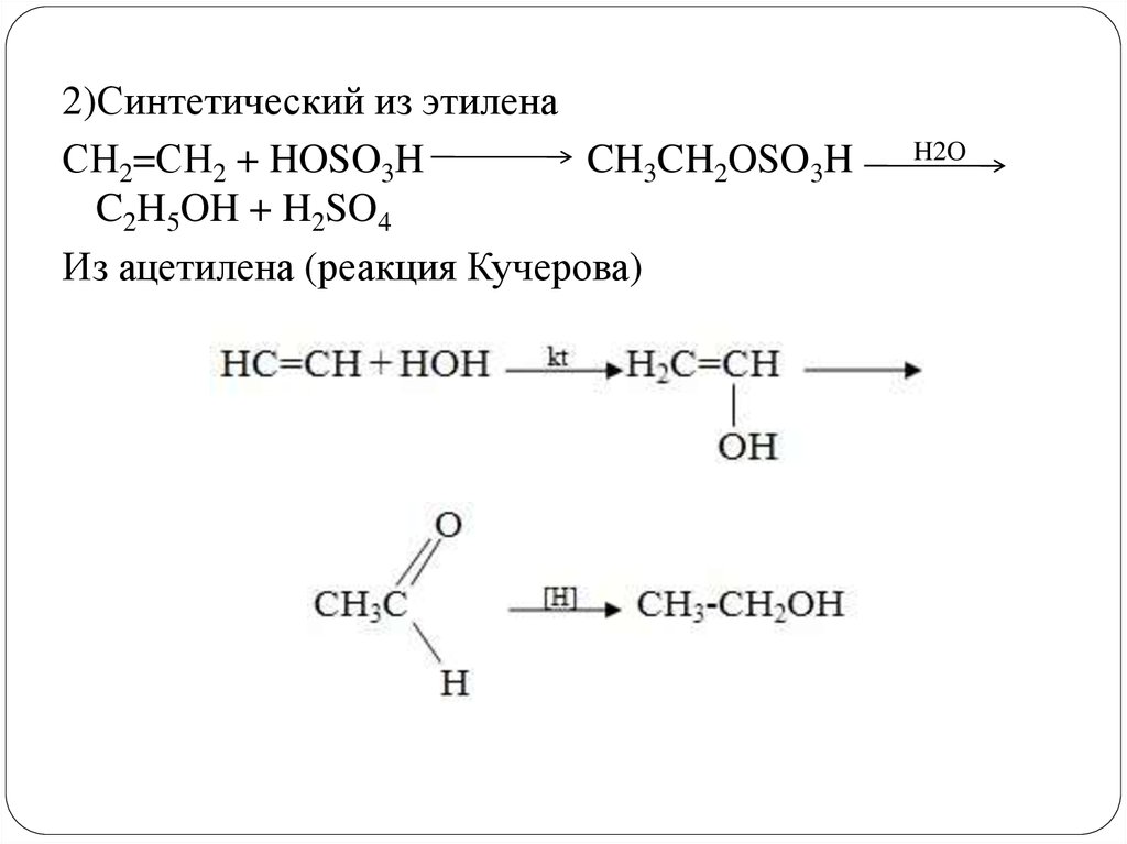 Ацетилен ch ch