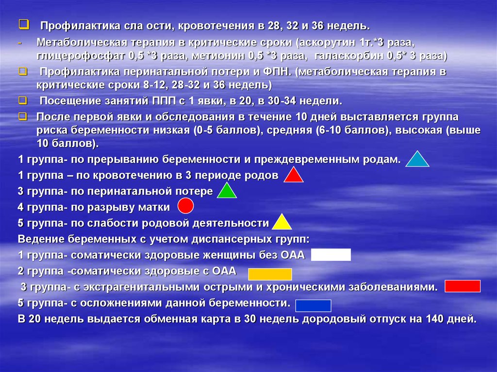 В течении обследования