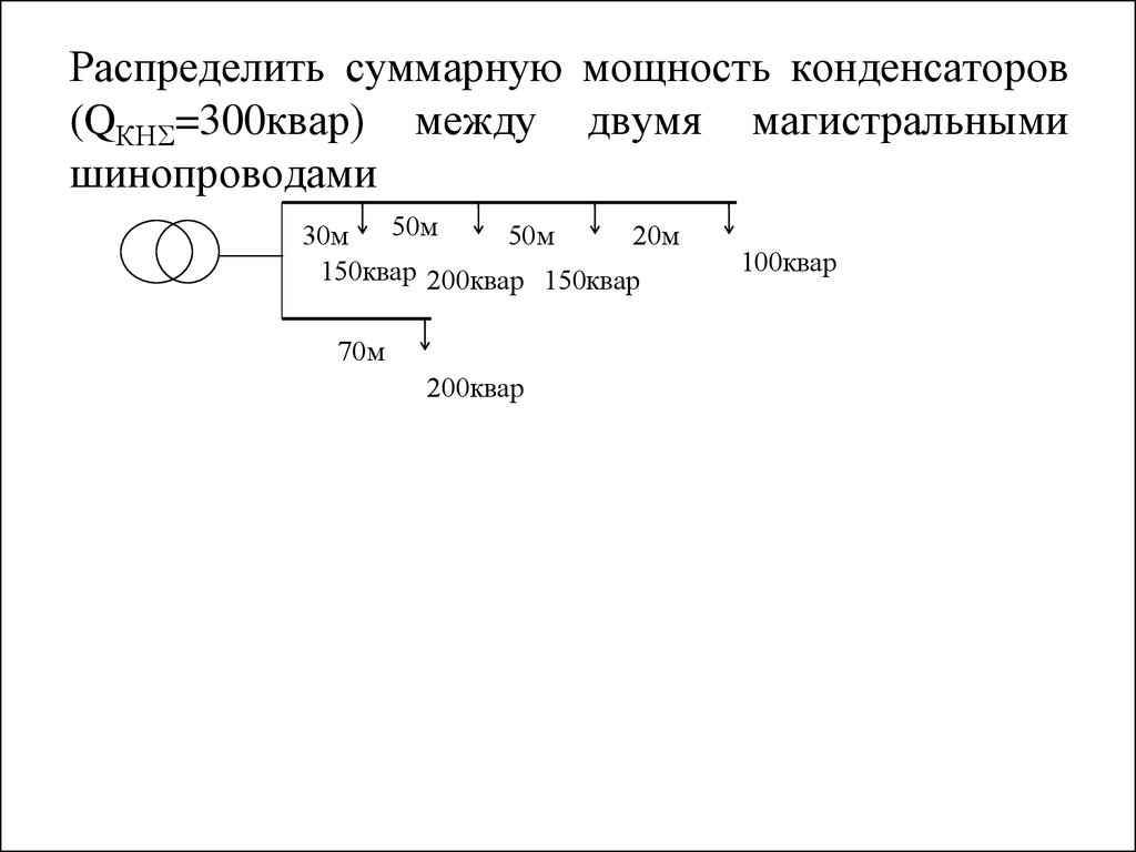 Мощность конденсатора