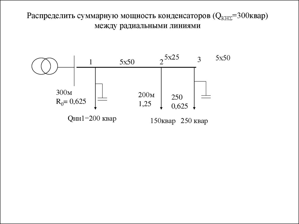 Мощность конденсатора. Реактивная мощность конденсатора. Мощность конденсаторной батареи. Мощность конденсаторной батареи формула.