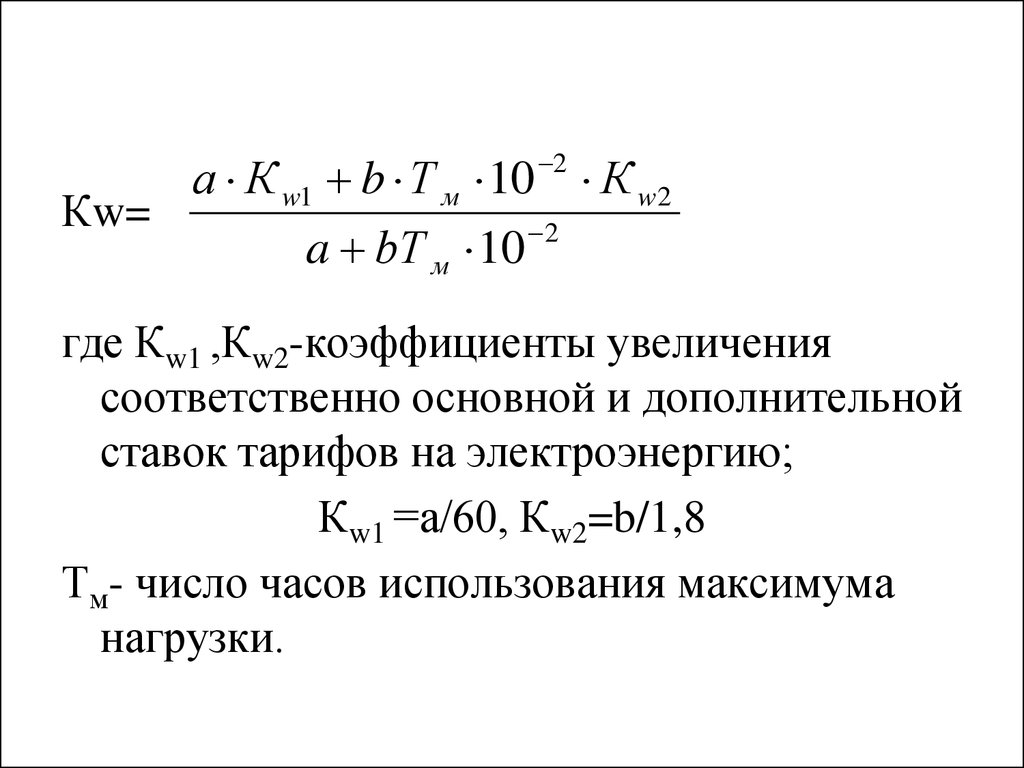 Коэффициент увеличения нагрузки