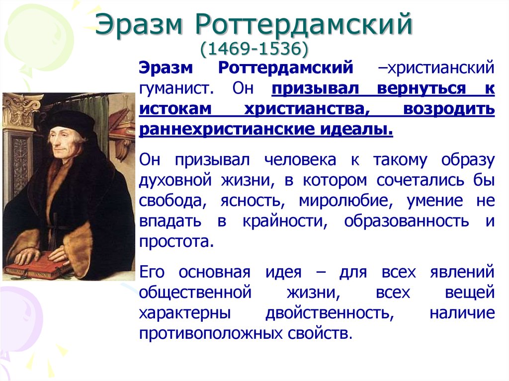 Начните работу над проектом эпоха возрождения подготовьте рассказ о судьбе одного из европейских