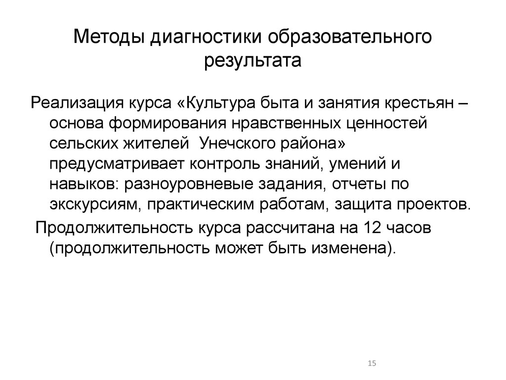 Суждения о нравственных ценностях. Культура быта задачи. Сообщение на тему нравственный принцип крестьянства. Прошлое это те основные нравственные ценности и уклад.