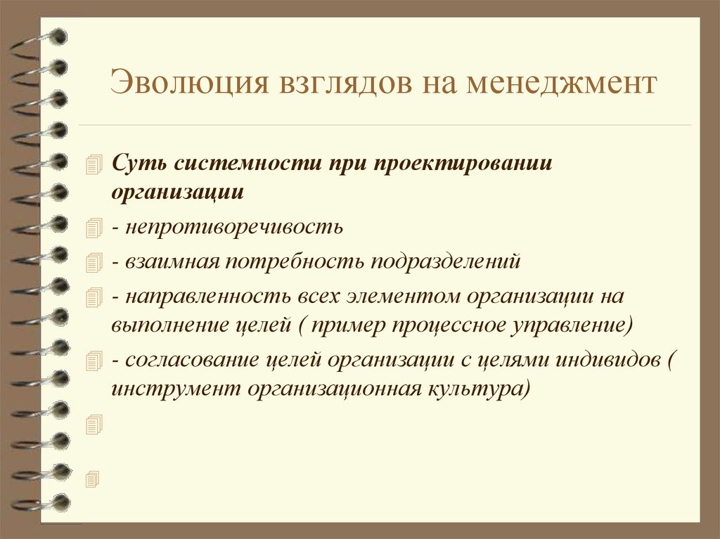 Развитие взглядов на общество