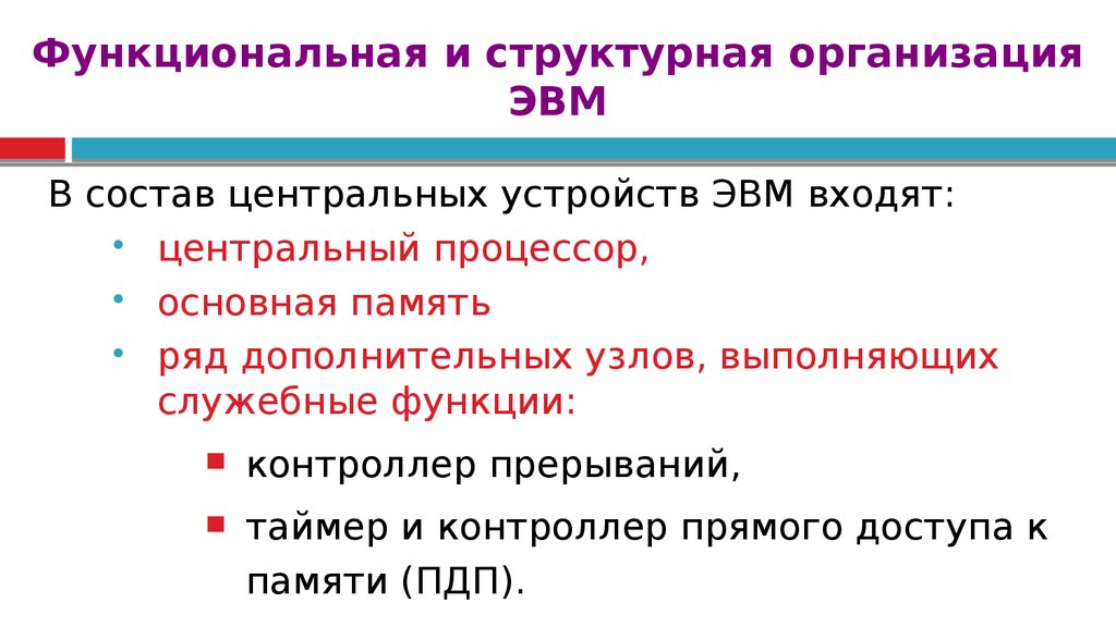 Центр устройств