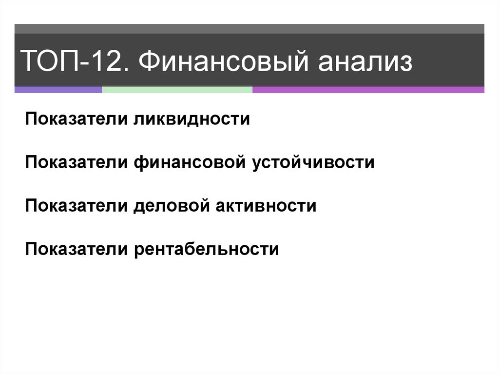 Основы экономики связи. Основы экономики темы. Экономика вводный анализ.