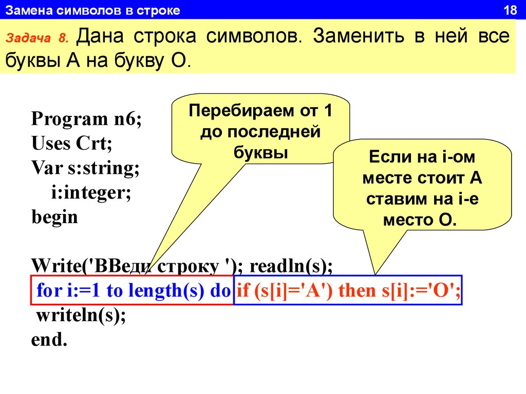 Сравнить длину трех строк введенных с клавиатуры