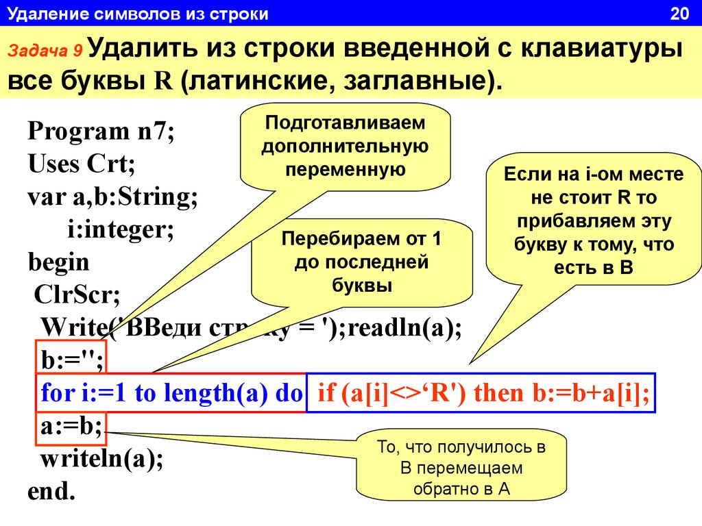 Сравнить длину трех строк введенных с клавиатуры