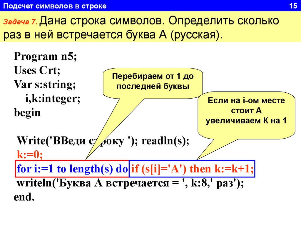 Сравнить длину трех строк введенных с клавиатуры