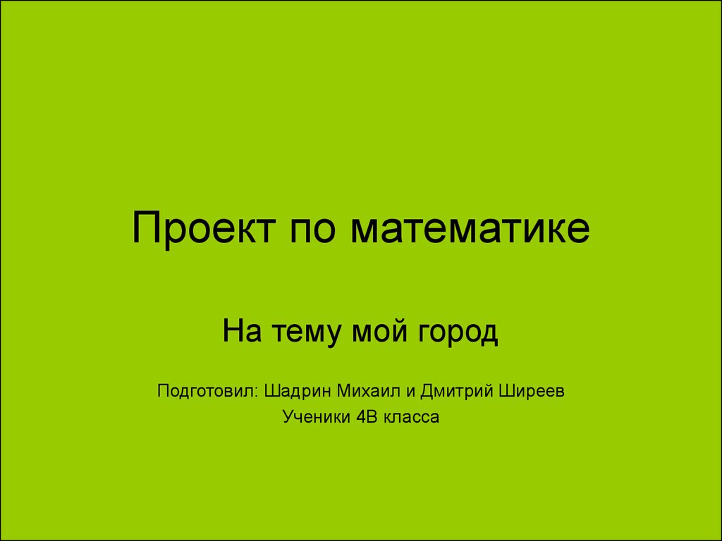 Город воткинск презентация