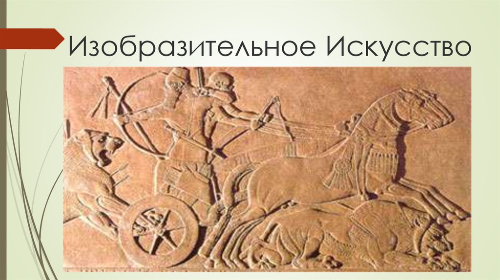 Тот родил его фараон 6 букв сканворд. Ассирийская держава 5 класс боги. Открытия и изобретения Ассирии в древности. Литература древней Ассирии.