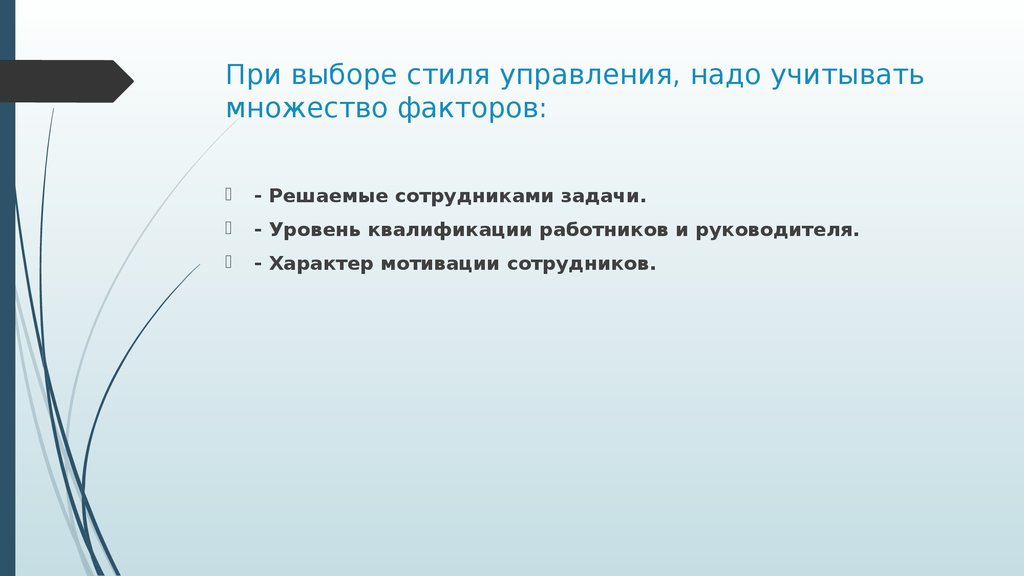 К социально психологическим уловкам не относится. Поражение сельскохозяйственных растений. Психологические хитрости. Что нужно учитывать при выборе стиля.