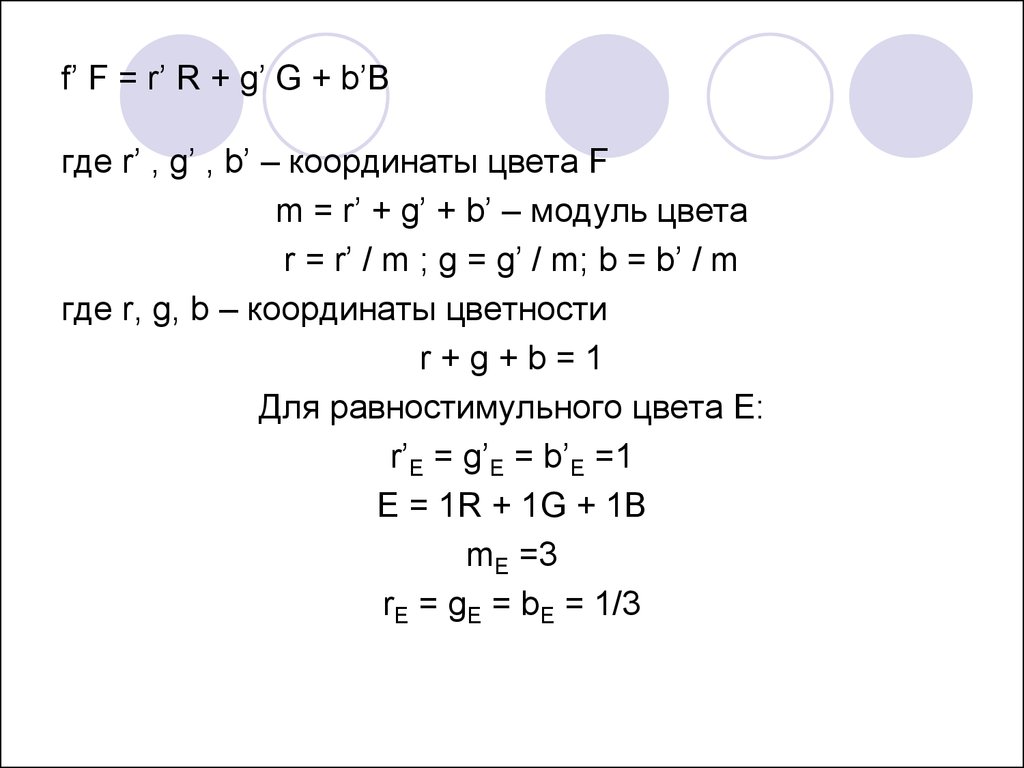 A b координаты. A-B В модуле. Модуль a-b. Формула модуль a модуль b. Модуль a нижняя дуга b = модуль a + модуль b.