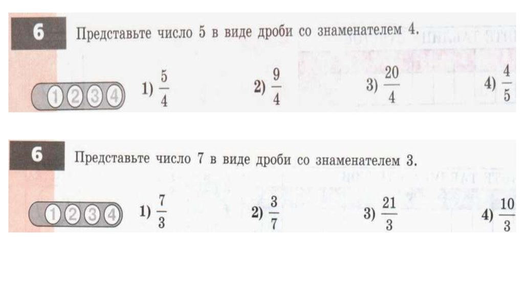 Представьте данную дробь со знаменателем. Представь в виде дроби с указанным знаменателем. Число в виде дроби с указанным знаменателем. Представь число в виде дроби с указанным знаменателем. Представьте дробь в виде с указанным знаменателем.